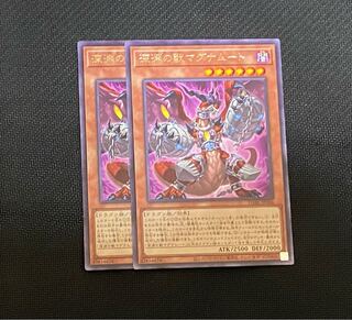 Magnumut, the beast of the abyss