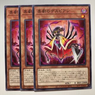 7437 Despian Comedy $995