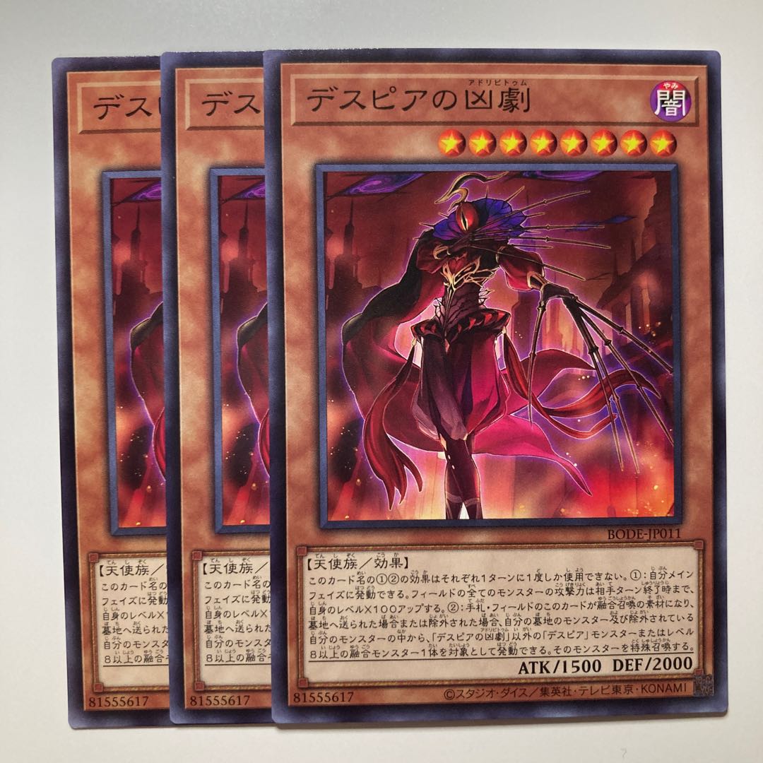 7438 Ad Libitum of Despia $996