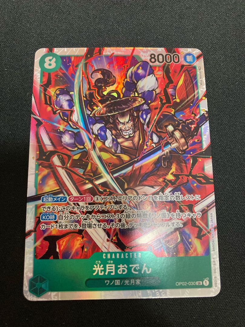 One Piece Card Kougetsu Oden sr Summit Battle