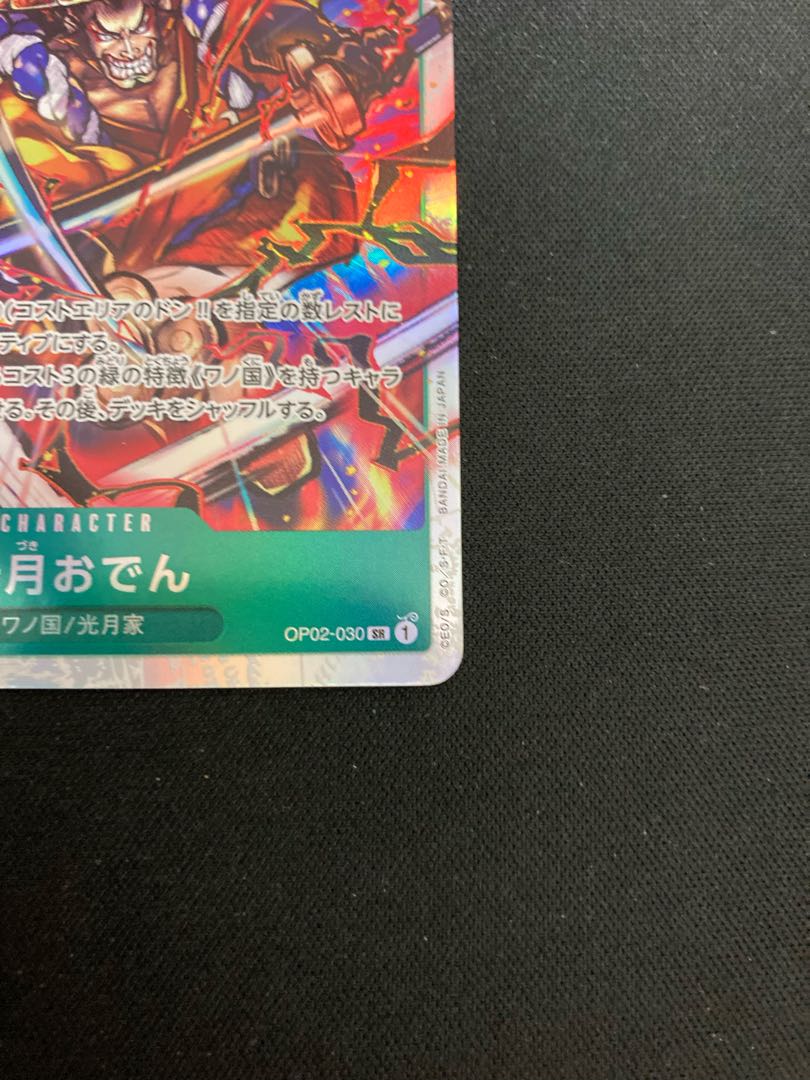 One Piece Card Kougetsu Oden sr Summit Battle