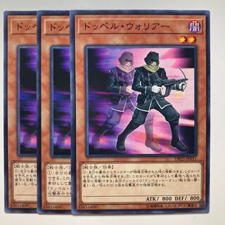 7439 Doppelwarrior $997