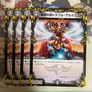 [Lowest Price] Spark Chemist, Shadow of Whim (20th Copper Treasure) R-foil TF10/TF20