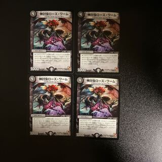 DM Rose Worm, God Avenger, Common, Set of 4 (2)