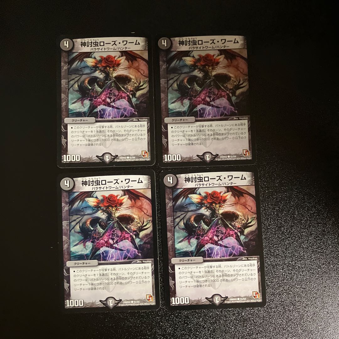 DM Rose Worm, God Avenger, Common, set of 4 (4)