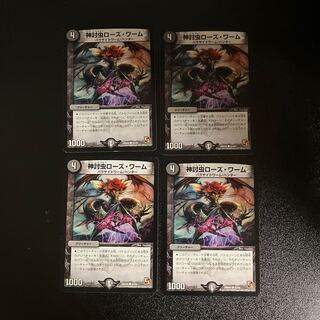 DM Rose Worm, God Avenger, Common, set of 4 (5)