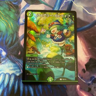 Fairy Re Life GP Promo