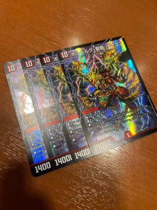 Bor Bianca Gu Ryuha Dragon SR 12/130