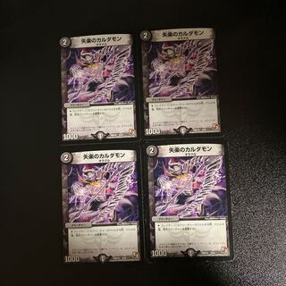 DM 失楽のカルダモン ノーマル 4枚セット1