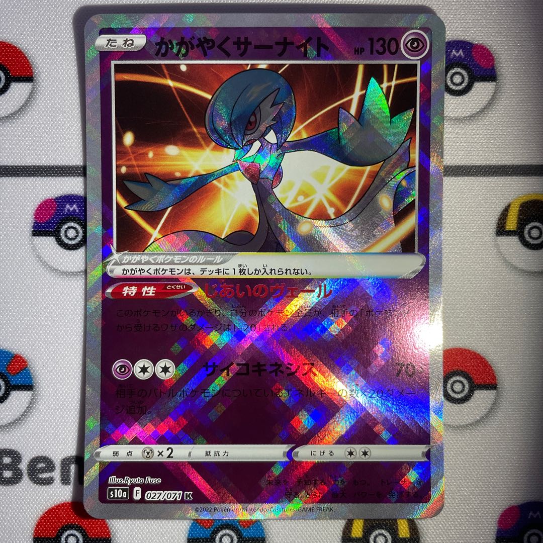 Glittering Gardevoir K 027/071