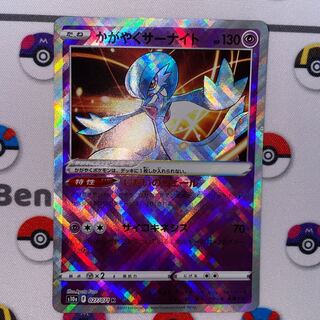 かがやくサーナイト K 027/071