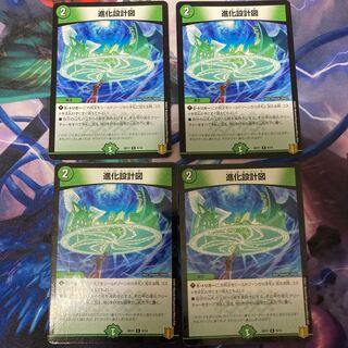 進化設計図 R-foil 9/14