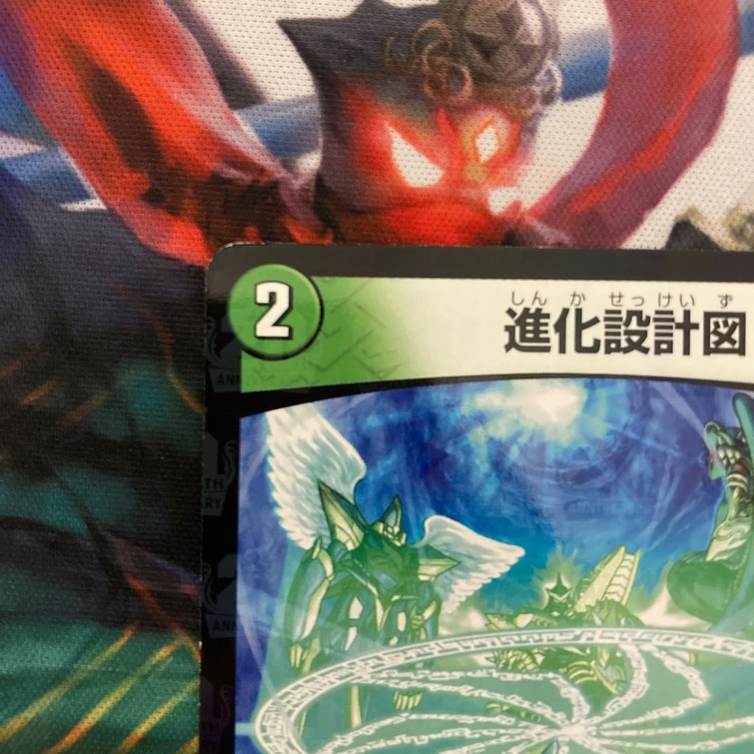 Evolutionary blueprint R-foil 9/14