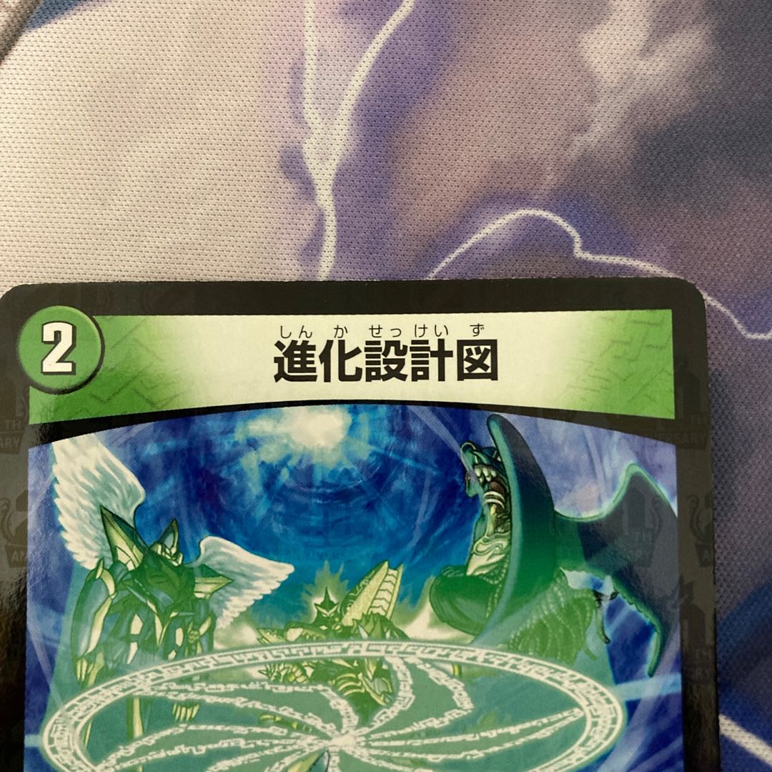 Evolutionary blueprint R-foil 9/14