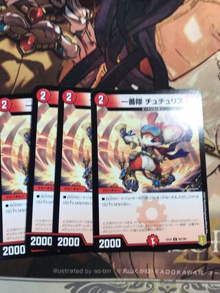 First team Tutu Squirrel C 95/100 1枚