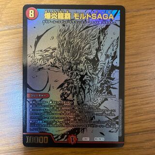 Explosion Magna Drago High Malt SAGA