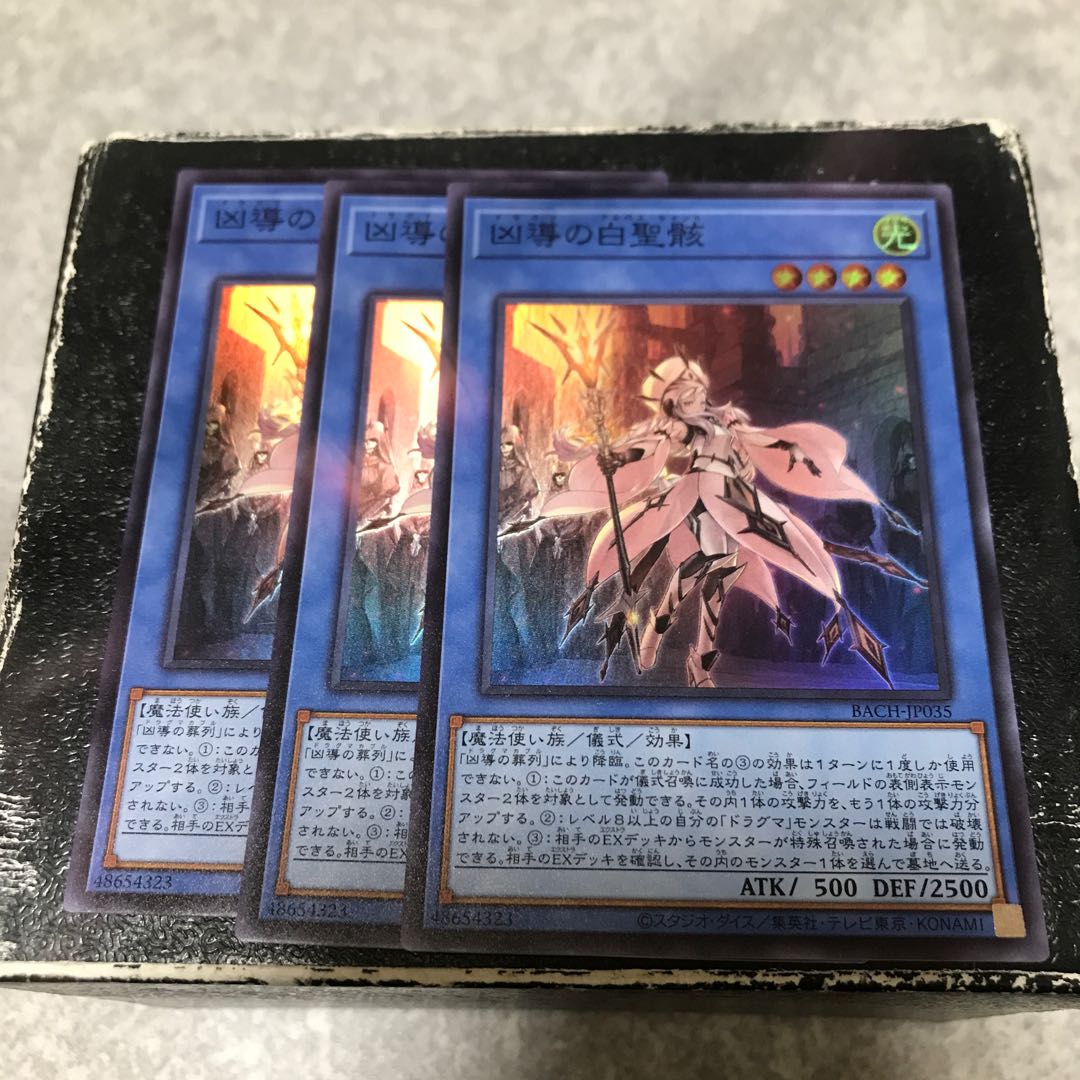 White Sacred Wreckage of Wickedness, 3 super-rare.