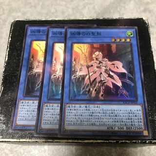 White Sacred Wreckage of Wickedness, 3 super-rare.