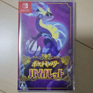 ポケットモンスターバイオレット　未開封