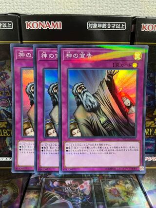 Yu-Gi-Oh Studio 1456 Solemn Judgment Parallel 3 Super Rare