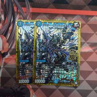 ジョリー・ザ・ジョルネード(2枚セット)