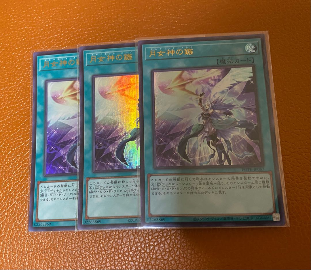 Moon Goddess Arrowhead Ultra Rare JP067