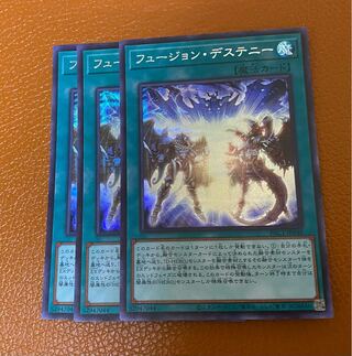 Fusion Destiny Secret Rare JP048