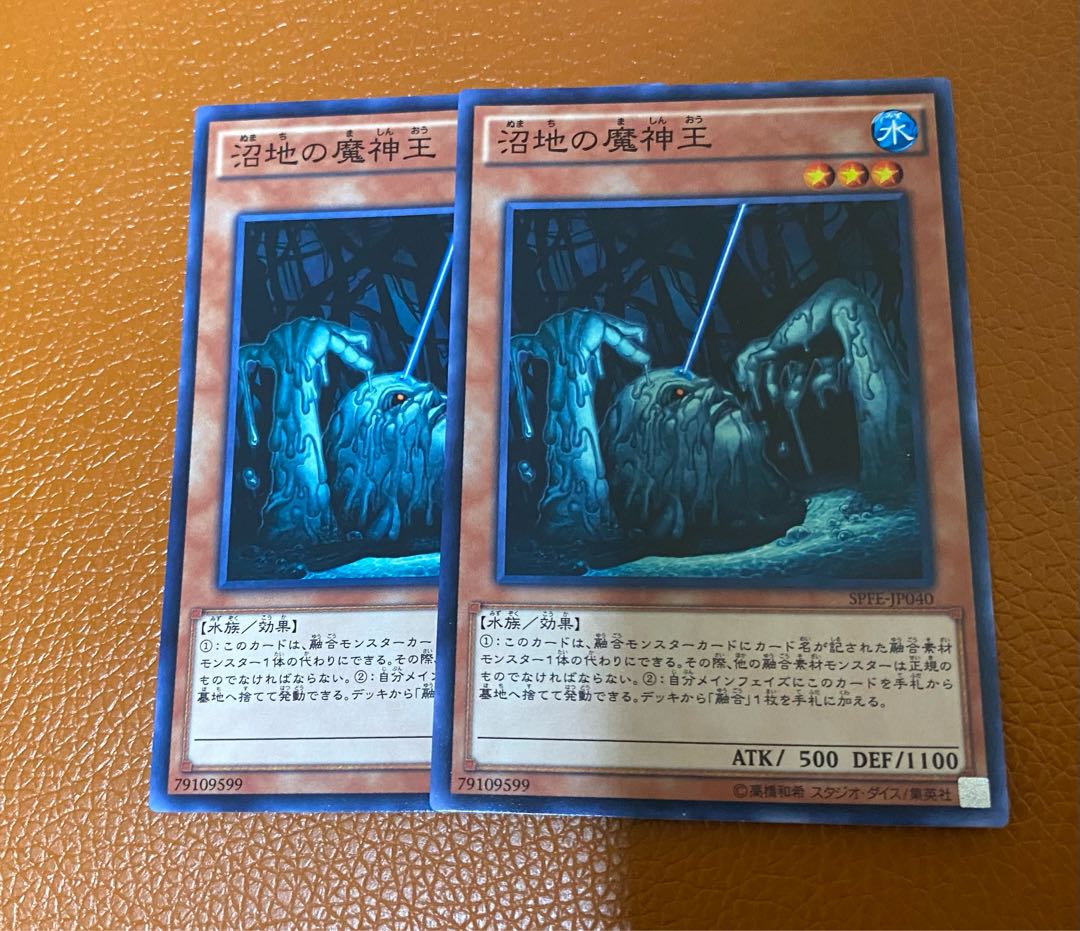 King of the Swamp Normal JP040