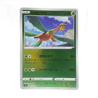 Tropius (Kira) S-TD 013/414 Start deck 100 mirror