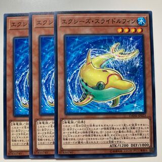 7443 エクシーズ・スライドルフィン ノーマル JP023