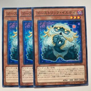 7444 Ghostrick Yeti $1003