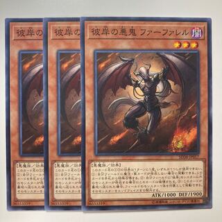 Farfa, Malebranche of the Burning Abyss $1006