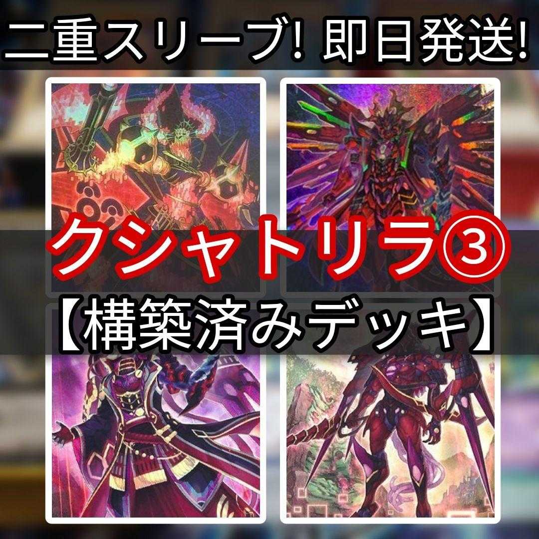 山屋 即日発送 クシャトリラデッキ クシャトリラ ユニコーン クシャトリラ フェンリル クシャトリラ ライズハート 烈風の結界像 Rr アーセナル ファルコン クシャトリラ アライズハートの通販 山屋 山屋 即日発送 17時までに購入で Magi トレカ