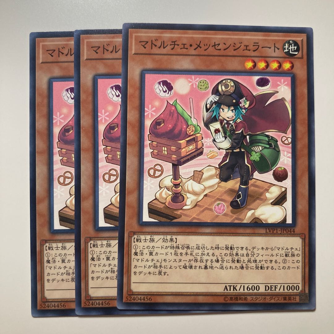 Madolche Messengelato $1007