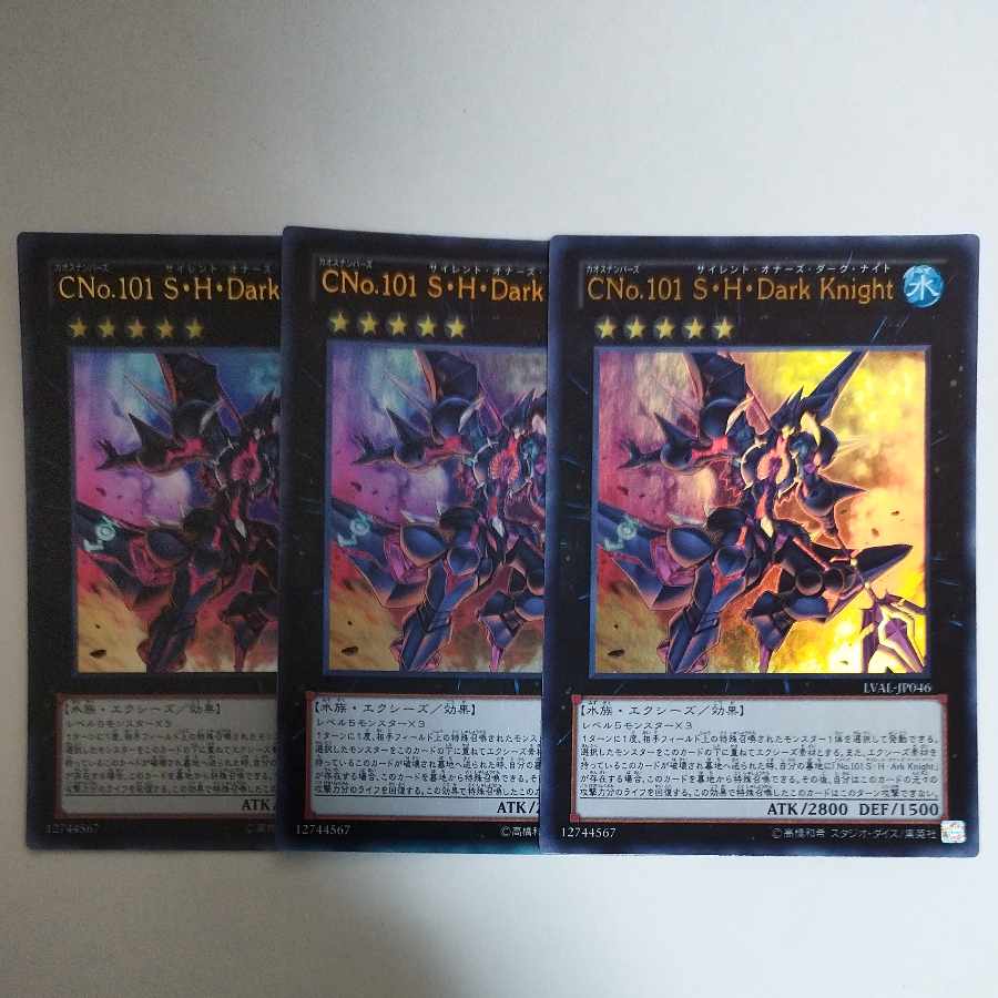 CNo.101 CNo.107 セット N CNo.107 超銀河眼の時空龍 販売 | [DP29] デュエリストパック