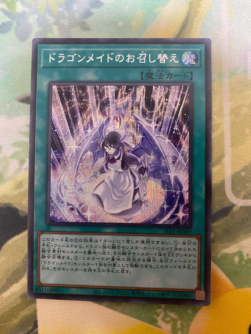 Dragonmaid Changeover Secret Rare JP069