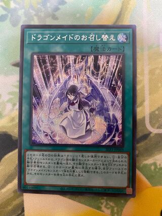 Dragonmaid Changeover Secret Rare JP069