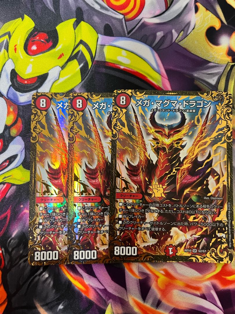 メガ・マグマ・ドラゴン(ウルトラゴールデンカード仕様) SR G2/G7