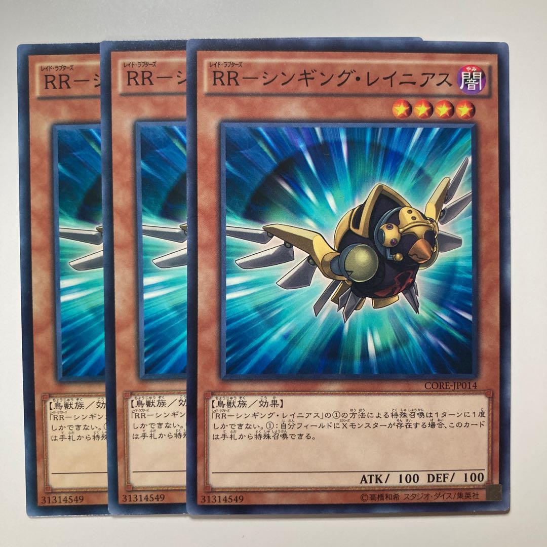 RR-Singing Rainiers $1010