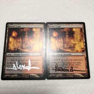 血の墓所/Blood Crypt サインド 2枚
