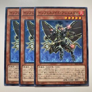 7448 インフェルノイド・アシュメダイ ノーマル JP016