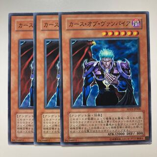 7449 Vampire's Curse $1012