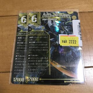 轟く覚醒 レッドゾーン・バスター｜蒼き覚醒 ドギラゴンX SR S3a/S15｜S3b/S15