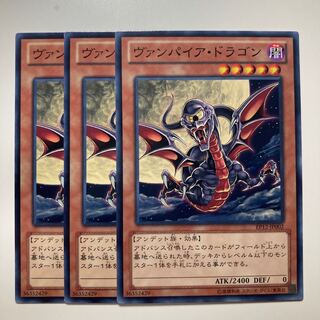 7452 ヴァンパイア・ドラゴン ノーマル JP002