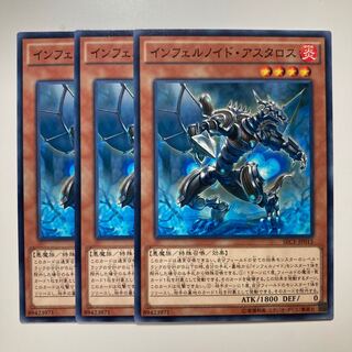 Infernoid Patrulea $1016