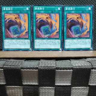 Popotan] Yu-Gi-Oh! 10359 Fusion Substitute 3 Normal