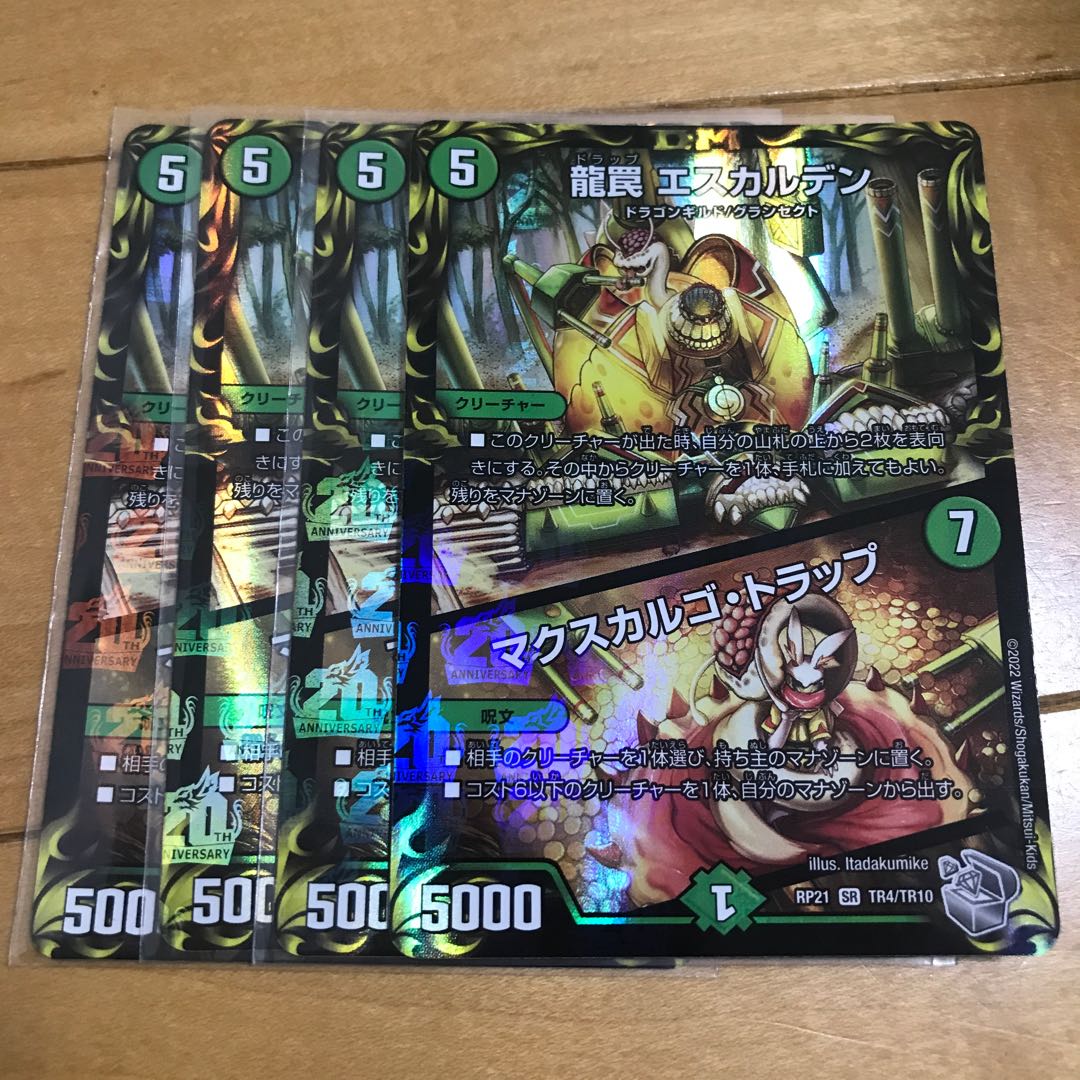 Dragon Trap ESCALDEN|Maxcargo Trap (20th Silver Treasure) SR TR4/TR10