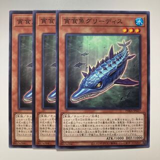 Gluttonous Reptolphin Greethys $1020