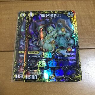 「絶対の楯騎士」(20thレア仕様) SR 15A/20