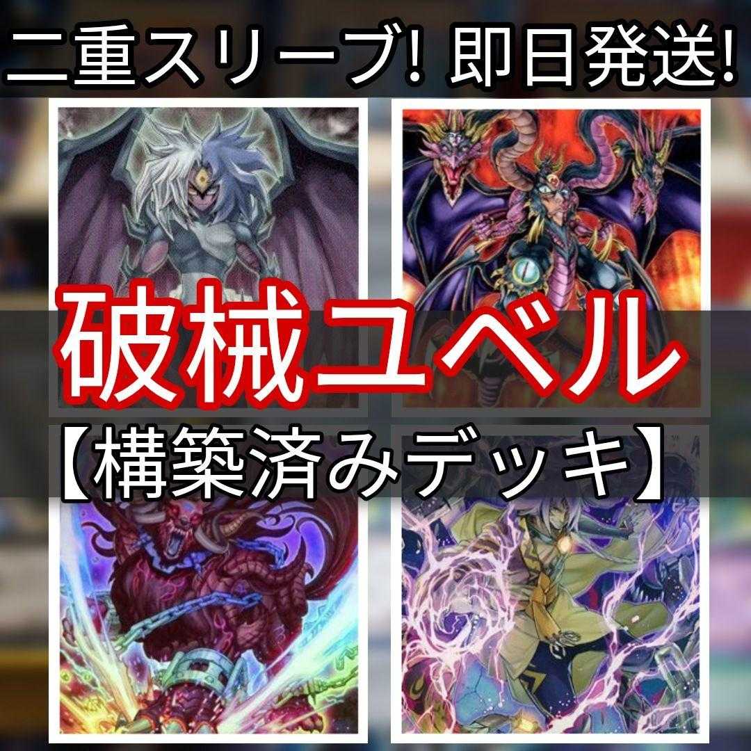 Mountain Shop Fast Shipping Breaking Yubel Deck Yubel - Terror Incarnate Abominable Unchained Soul Unchained Soul of Disaster Opening of the Spirit Gates Unchained Abomination